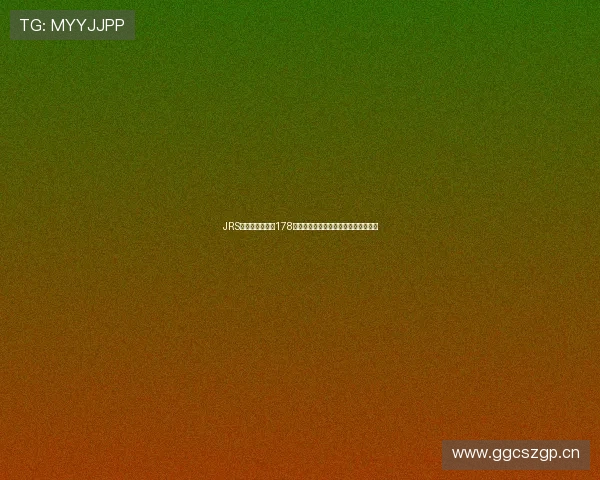 JRS无插件体育直播178平台提供高质量赛事实时在线观看体验