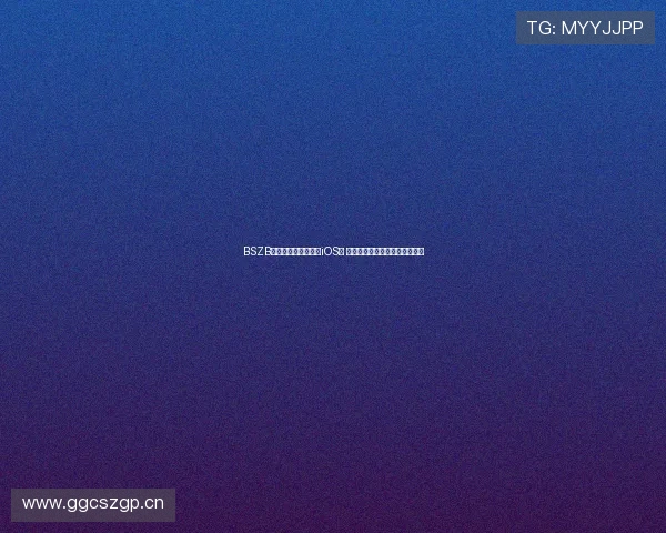 BSZB比赛直播客户端下载iOS版 最新赛事实时直播观看方式攻略