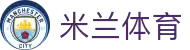 米兰·体育(中国)官方网站 - AC  MILAN SPORTS